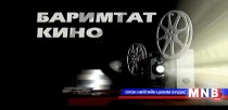 Далайн ёроолоос амилсан түүх