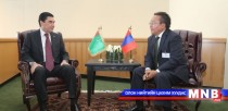 Туркменистан Улсын Ерөнхийлөгч Гурбангулы Бердымухаммедовтой уулзлаа