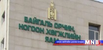 Улсын хэмжээнд байгаль орчны 139 аудитор байна