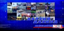 Олон улсын тойм /2015.10.12/
