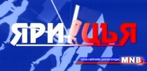 Ярилцъя  /Шууд/
