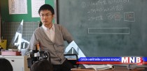 “Мөчгүй миний амьдрал” ном Монгол хэлнээ
