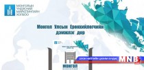 Маркетерууд Ерөнхийлөгчийн дэмжлэг дор чуулна