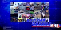 Олон улсын тойм /2015.10.09/