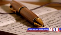 Жирмийн сүлжээ /2015.10.05/
