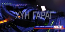 Хүн гараг