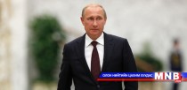 ОХУ Ассадын дэмжлэгтэйгээр Сирийн дайныг дуусгах сонирхолтой байна