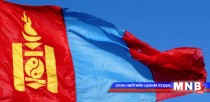 Монгол Улсын төрийн дуулал