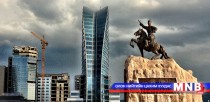 Нийслэлийн ойд: Түүхэн хөгжлийн бичлэгүүд 