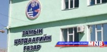 Замын цагдаагийн газрын удирдах ажилтнууд зөвлөлдөж байна