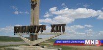 Багануур хотын захирагчаар Н.Тавинбэхийг сонголоо