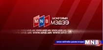 Монголын мэдээ: Мэргэжлийн жишгийг Монголд...  