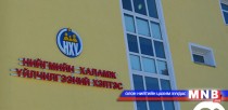 Халамжийн сангийн мөнгийг хууль бусаар зарцуулсан нь шалгалтаар тогтоогдлоо