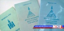 Эрүүл мэндийн даатгалын шимтгэл сарын 1920 төгрөг болж нэмэгдэнэ