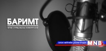 ЕБС-ийн цайны газрууд хүүхдийн эрүүл мэндэд хортой хүнсний бүтээгдэхүүн худалдаалж байна