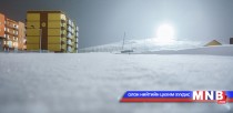 Өвлийн тухай өөр бодол