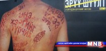НҮБ-аас манайд эрүүдэн шүүх ажиллагааг таслан зогсоох зөвлөмжийг өгчээ