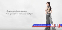 СТА, дуучин Э.Болор-Уянгын “Хайрын үүлс”