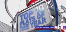 NBA-гийн өнөөдрийн шилдэг 10 