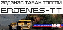 Энэ сараас эхлэн Тавантолгойн ордоос хямд үнээр нүүрс авах боломжтой боллоо