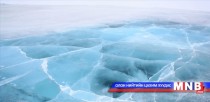 Мөс цөмрөх аюулаас сэрэмжлүүлж байна