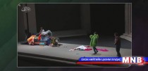 Алдарт “Богема”