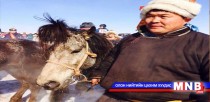Энэ онд чансаагаа харуулсан азаргууд   