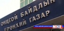 Энэ онд НОБГ-ын алба хаагчид 685 хүний амь нас аварчээ 