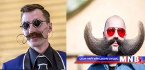 Хамгийн чамин сахалтай эрчүүд