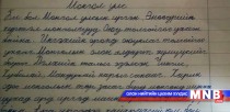 Оюу толгойгоо бус оюунлаг толгойгоо ухаач...