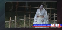 Xатагтай Эрвээхэй буюу Чио чио сан