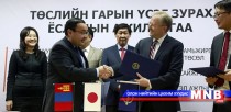 7 сая долларын өртөгтэй буцалтгүй тусламжийн гэрээнд гарын үсэг зурлаа 