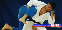 Жүдогийн УАШТ ирэх пүрэв гарагт эхэлнэ