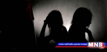 Охидыг Эрээн хотод худалдаалахыг завдсан этгээдийг шалгаж байна 