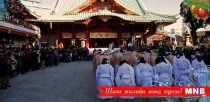 Япончууд шинэ оноо угтан сүмд залбирцгаав