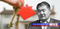 Ц.Ганхүү: Жамаараа явах зах зээлийг улстөржүүлэх нь хэцүү