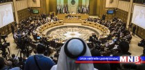 Арабын холбоо Ираныг буруутгасан мэдэгдэл гаргав
