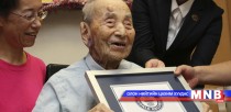 Дэлхийн хамгийн өндөр настай эрэгтэй таалал төгсчээ