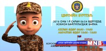 Цэргийн бүртгэл ирэх ням гарагт дуусна