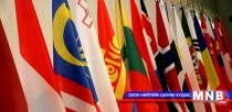 АСЕМ-ын чуулганы үеэр ажиллах хөтөч, орчуулагчдыг бүртгэж байна