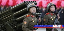 Умард Солонгос баллистик пуужин туршиж магадгүй