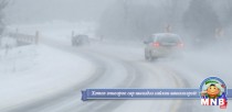 Шинийн гуравнаас нийт нутгаар цасан шуурга шуурч хүйтэрнэ