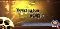 Тээд Жонс ба алслагдсан хот