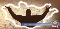 Бүрэн эрхт улс орон минь