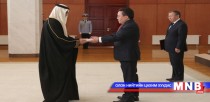 Арабын анхны Элчин сайд жуух бичгээ өргөн барилаа