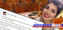 Дуучин Нара УИХ-ын гишүүн болно гэв үү