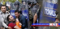 Македоны эрх баригчид афган дүрвэгчдийг хил нэвтрүүлэхээс татгалзлаа