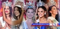 Монгол Улсад ирэх миссүүд тодорсоор байна 