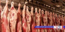 БНХАУ руу 16 тонн хонины мах экспортоллоо