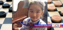 Хөвсгөл аймгийн сурагч даамын ААШТ-ээс хүрэл медаль хүртлээ 